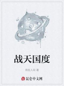 战天 游戏