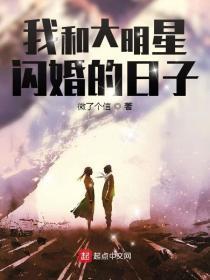 我和大明星们