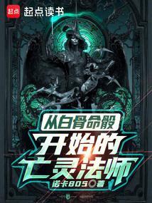 白骨系死灵