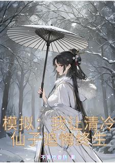 追夫进行中