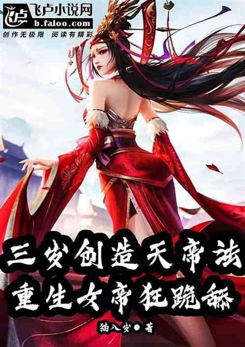 变成个小女娃