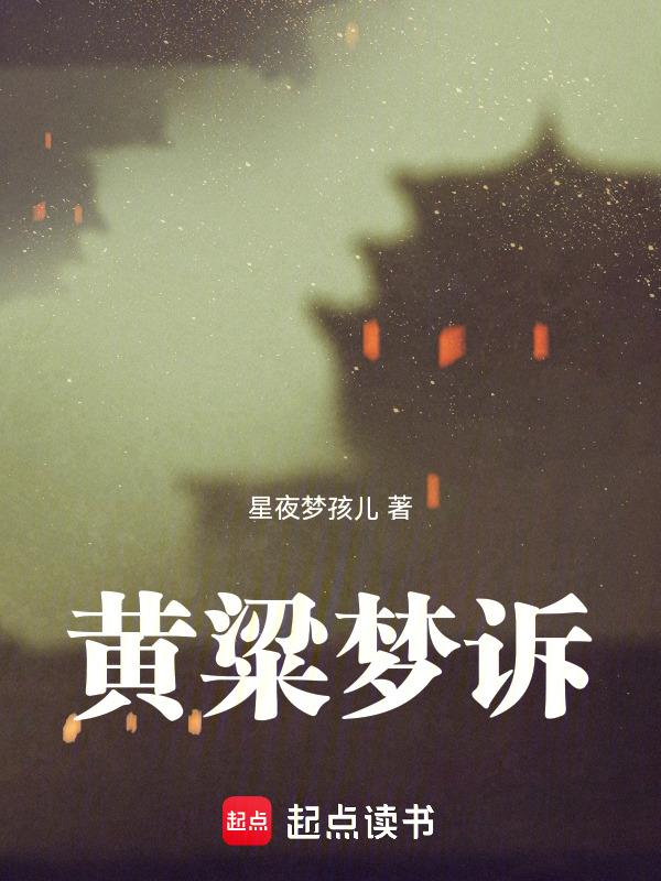 黄粱梦什么意思是什么