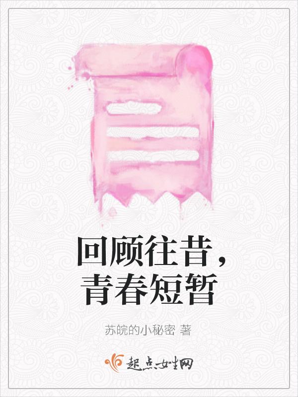 回忆过去青春的句子
