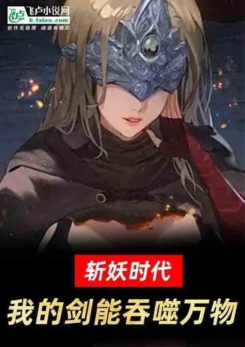 斩妖剑图片大全