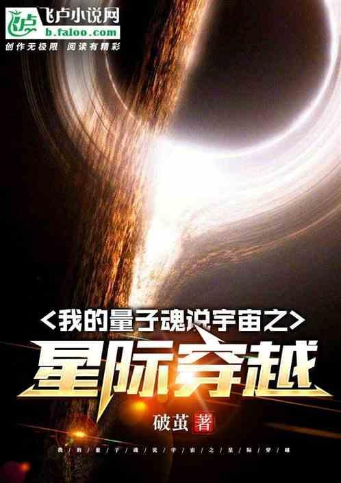 量子宇宙电子书txt