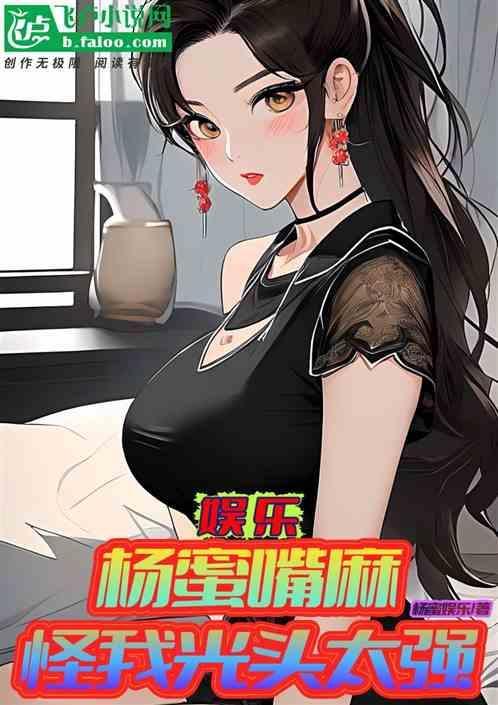 杨幂身高