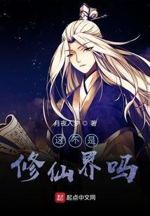 我这不是修仙高手
