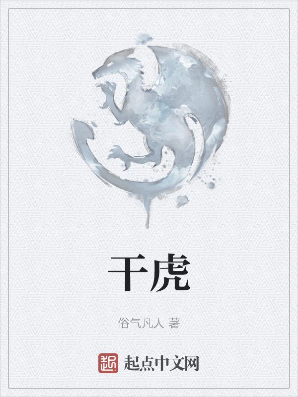 干虎杖价格多少钱一斤