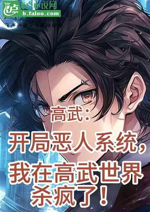 开局杀了高句丽王