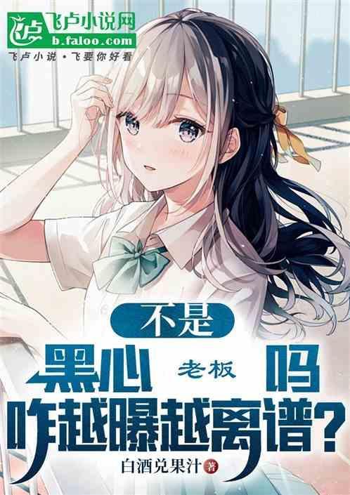 黑心的老板心情说说