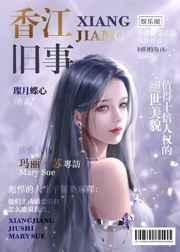 香江故事第四集
