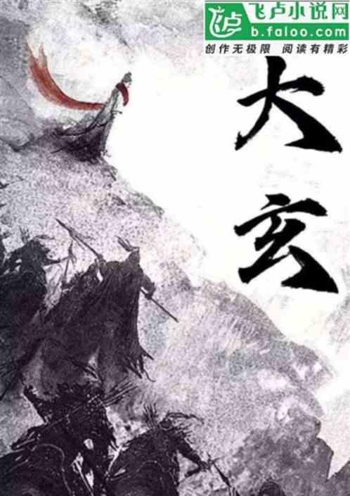 大玄空风水挨星口诀