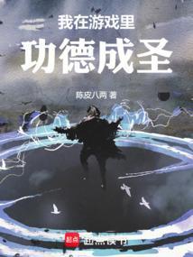 我在游戏里赚生活费