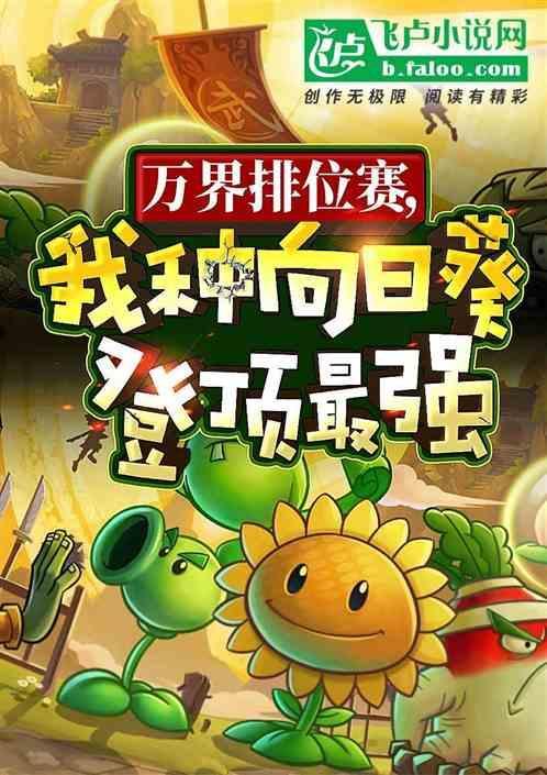 万界榜单