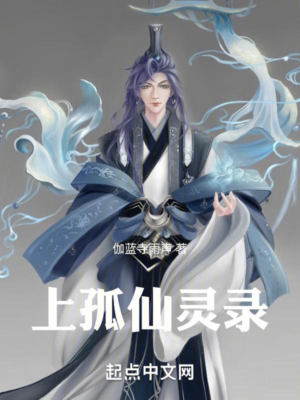 游戏仙灵录安卓