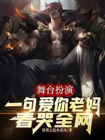 歌词一句爱你爱你爱你是什么歌