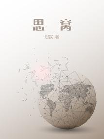 思窝平台的主要用户群体是谁