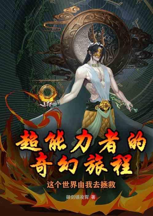 超能力奇幻电影
