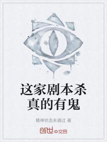 瘆剧本杀恐怖吗