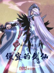 剑仙平民百姓