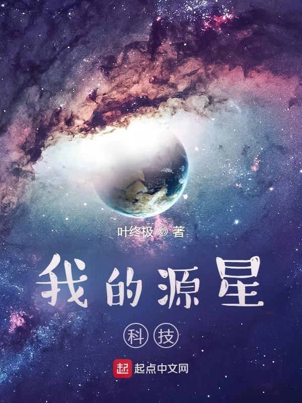源星电子科技有限公司