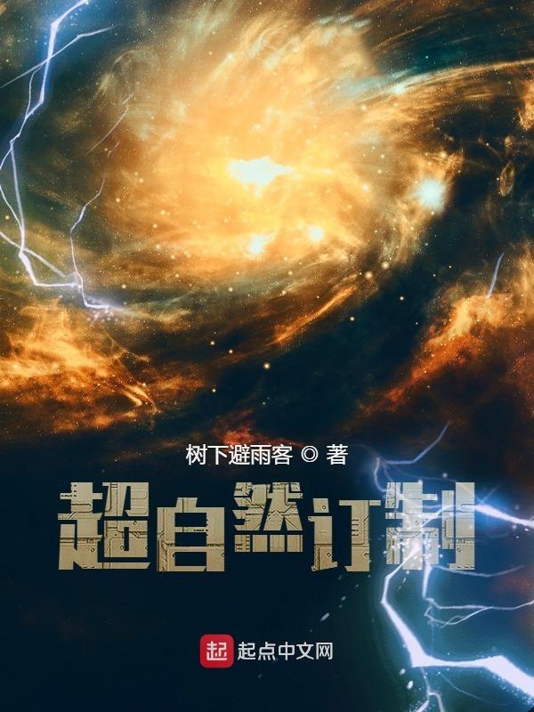 超自然物