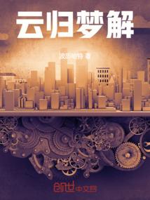 云归云起是什么意思