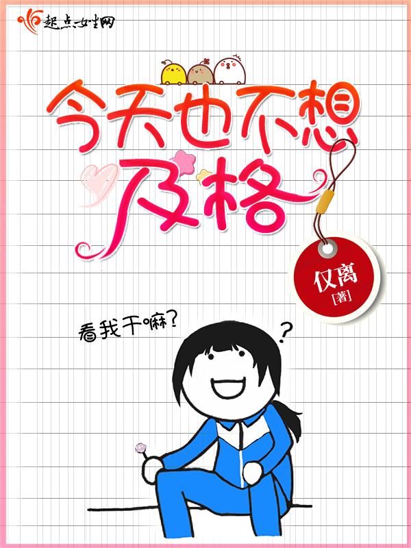 今天也不想上学漫画