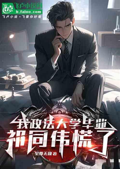 中国政法大学祁欢