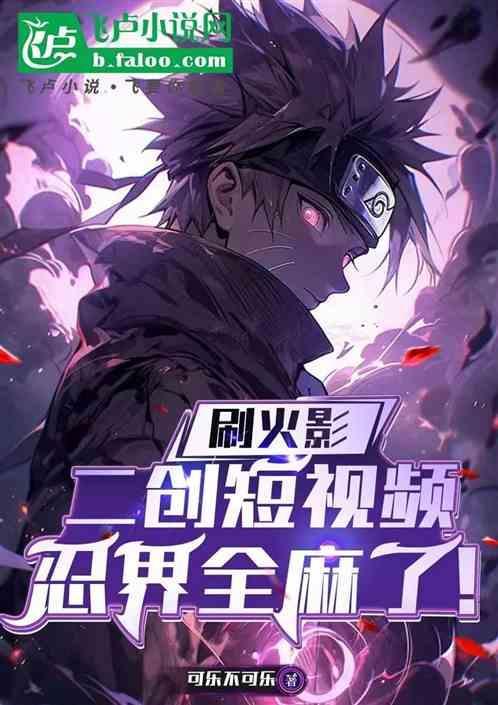 火影忍者允许二次创作吗