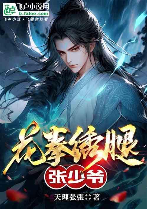 花拳绣腿怎么读