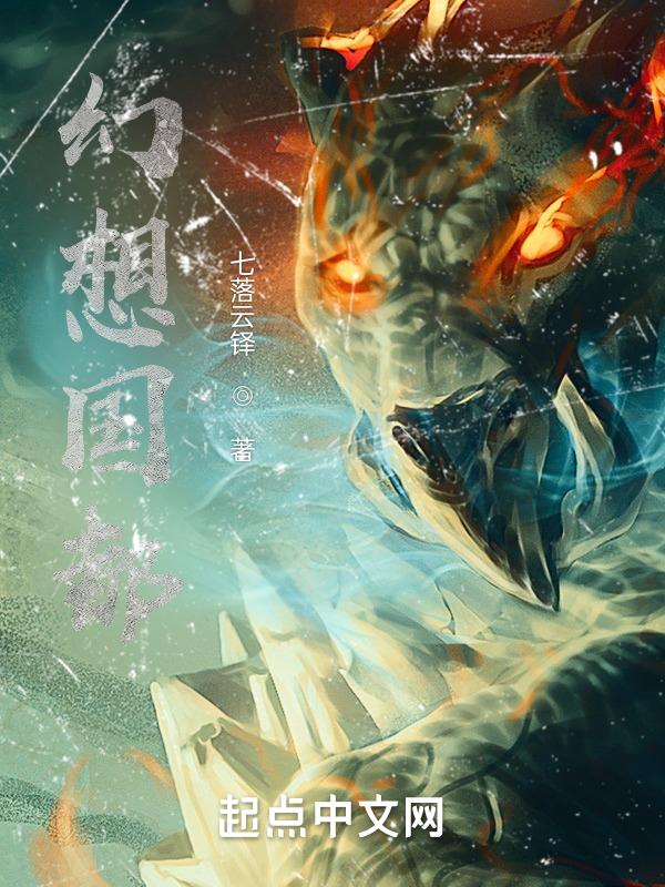 幻想国度桌游规则