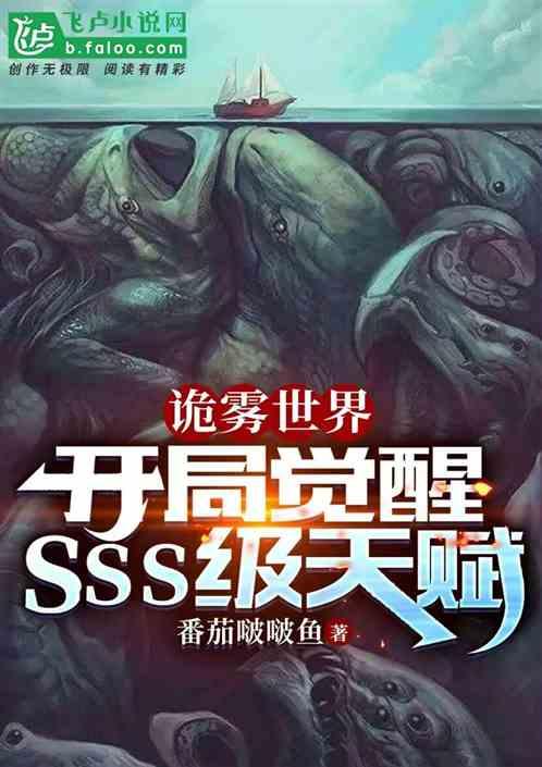 诡雾海(无限)