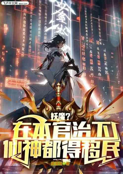 神仙也移民国语版