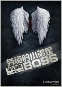 劳资才不是诱受呢by在线阅读