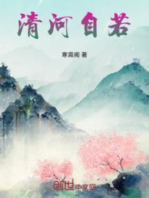 清河 lo