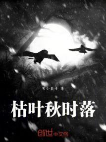 秋叶枯叶