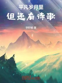 平凡岁月说的是什么