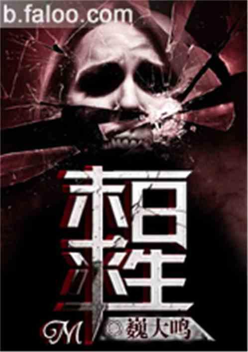 末日求生记
