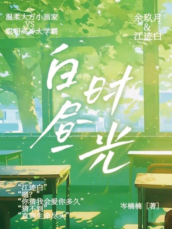 相思胜夜长