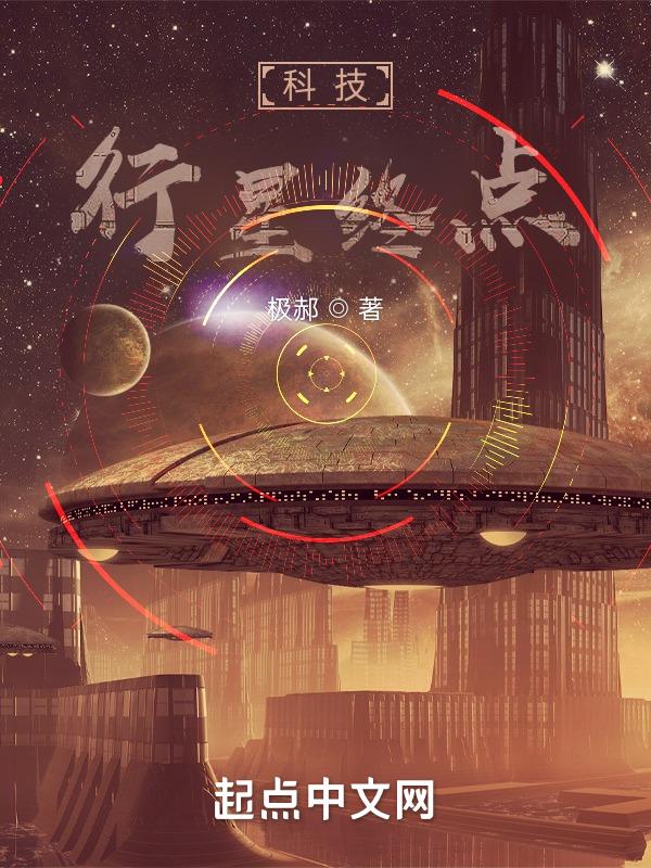 行星百科知识