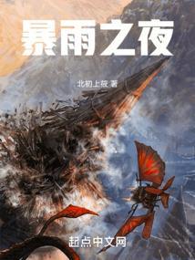 暴雨之夜和讨厌的在线观看完整版