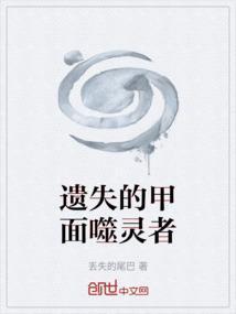 星际战甲遗失的面具