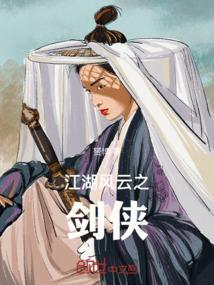 江湖风云app