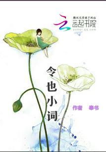 令小也是什么