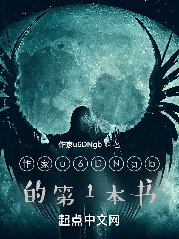 蕃尼蕃尼第一集