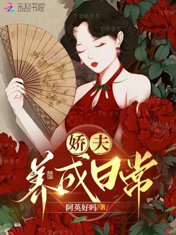 女霸总穿书