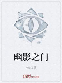 幽之世影怎么打败