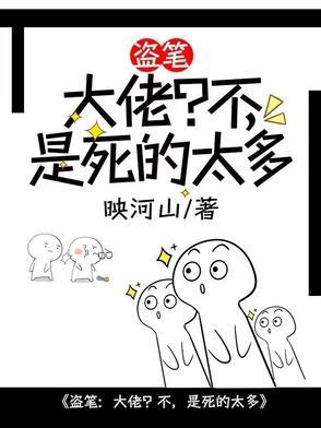 [盗墓