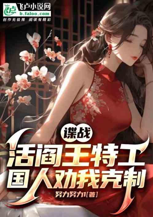 电影活阎王